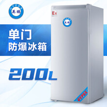泰州英鹏防爆冰箱200升单门单温实验室化工医药学院厂家BL-200DM200L