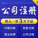 鄭州財(cái)鹿注冊(cè)公司代辦多少錢