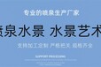 博尔塔拉喷泉_博尔塔拉大型喷泉设计施工_学校喷泉