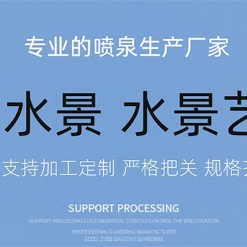 西藏八宿旱地噴泉公司