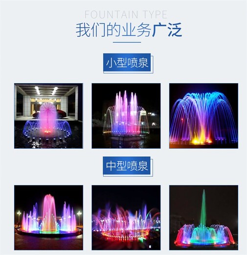四平噴泉水簾制作安裝