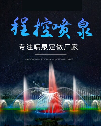 福建建寧水景音樂噴泉施工_售樓部噴泉設計制作_單車噴泉