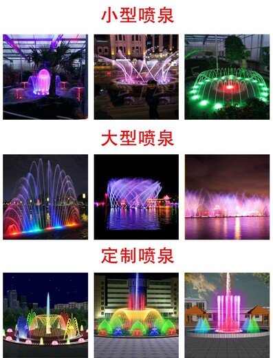 順義本地夜景噴泉