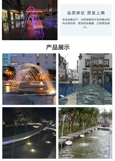 四川本地旱地噴泉
