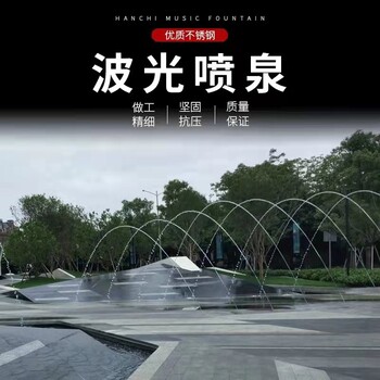和布克賽爾大型噴泉施工單位