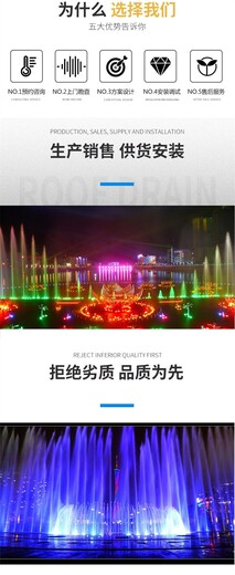 南陵大型音樂(lè)噴泉工程施工
