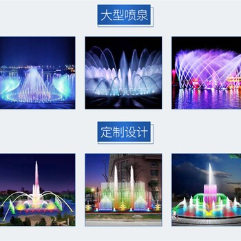 東營(yíng)噴泉_東營(yíng)噴泉水幕廠家_學(xué)校噴泉