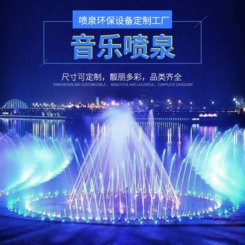 宜昌水景喷泉设备批发