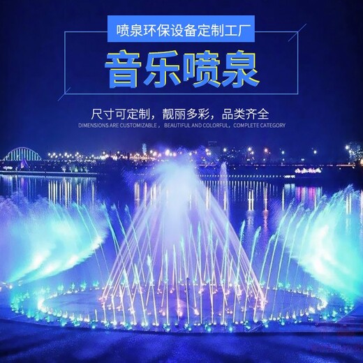 珠海冷霧噴泉設(shè)計(jì)制作水幕電影設(shè)備安裝燈光噴泉