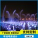 阳江人工湖喷泉厂家_阳江小型音乐喷泉设备_阳江喷泉公司