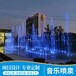 兴安盟旱式喷泉厂家_兴安盟喷泉制作_兴安盟喷泉公司