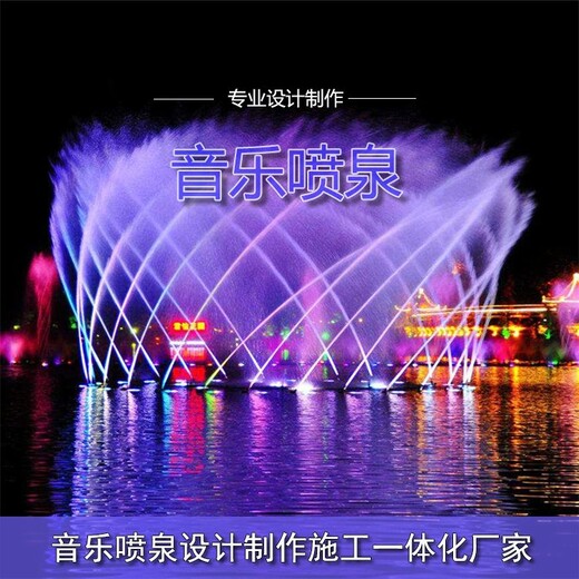煙臺蓬萊制作音樂噴泉_鈴鐺噴泉設(shè)備_景觀造霧
