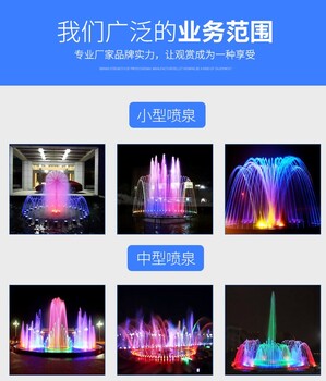 鹤壁浚县程控音乐喷泉设计公司_矩阵喷泉设备安装_小区喷泉