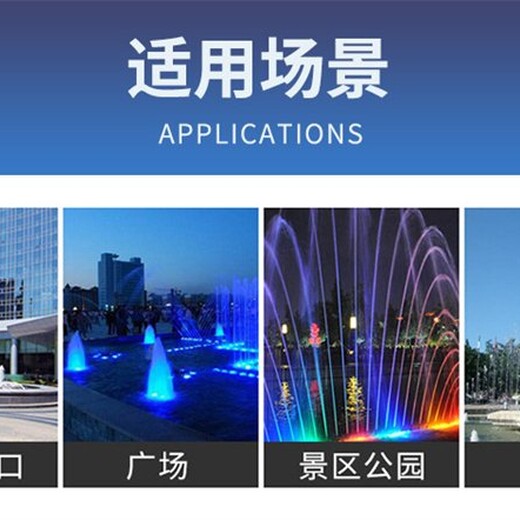河南禹王臺(tái)音樂(lè)噴泉控制設(shè)備_售樓部噴泉設(shè)備_景區(qū)噴泉