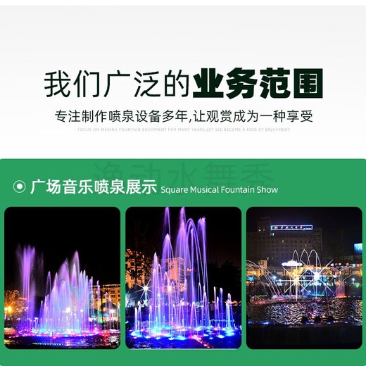錫林郭勒盟噴泉_錫林郭勒盟霧森噴泉_水幕電影