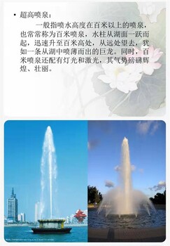 河南開封自行車噴泉設(shè)計制作