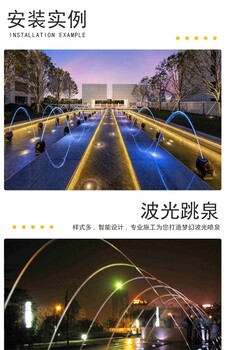 西城噴泉控制柜廠家_西城燈光噴泉設計施工_西城噴泉公司