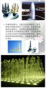 晉中平遙噴泉制作哪家好_噴泉制作廠家_吶喊噴泉