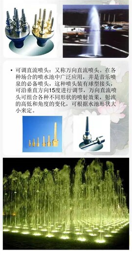 巴彥淖爾吶喊噴泉施工單位