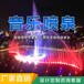 抚顺单车喷泉厂家_抚顺青岛喷泉公司_抚顺喷泉公司