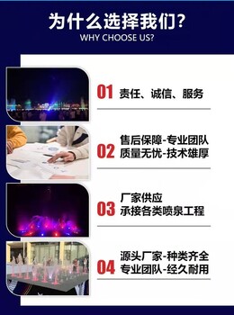 漳州平和水景音樂噴泉制作單位