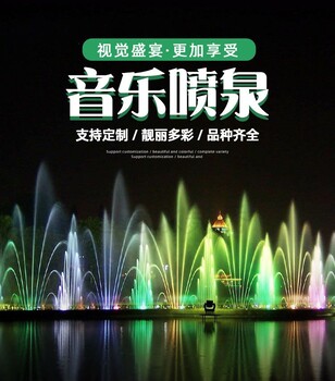 賀州程控噴泉設(shè)備加工廠家
