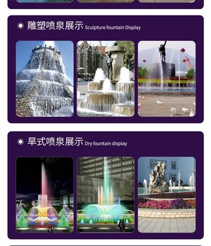 懷柔水簾噴泉設(shè)備加工廠家