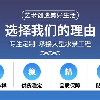 臺(tái)州造霧設(shè)備廠(chǎng)家_臺(tái)州小區(qū)噴泉_臺(tái)州噴泉公司