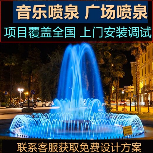 濟(jì)南噴泉_濟(jì)南廣場音樂噴泉_波光噴泉