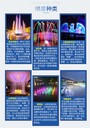 玉林福綿區(qū)彩色噴泉設(shè)備批發(fā)