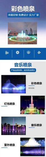 新竹搖擺噴泉工程施工