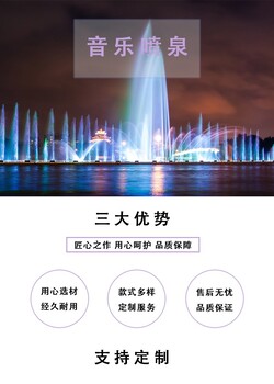 普陀湖面噴泉設(shè)備公司