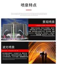 巫山數(shù)控噴泉設(shè)備批發(fā)