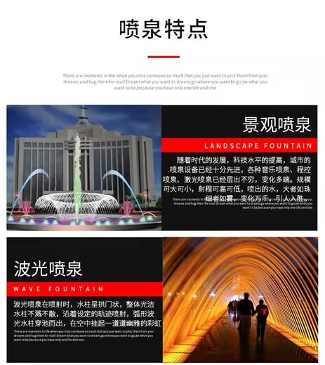 泰安新泰景觀噴泉_大型噴泉工程施工_腳踏噴泉