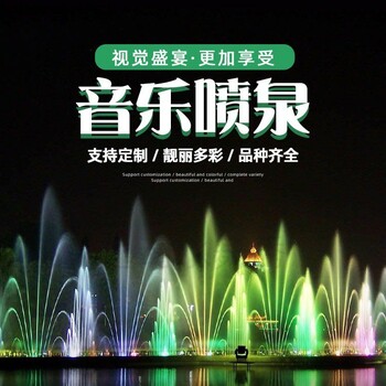 喀什葉城旱地噴泉設計施工