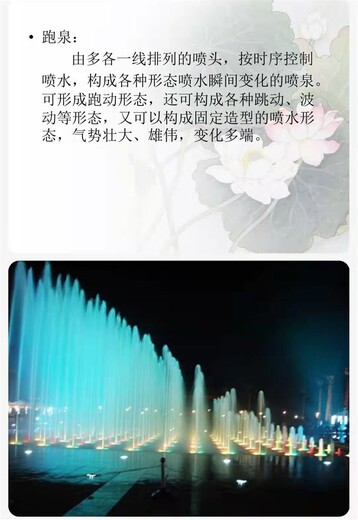 那曲霧森噴霧系統庭院噴泉公司河道噴泉
