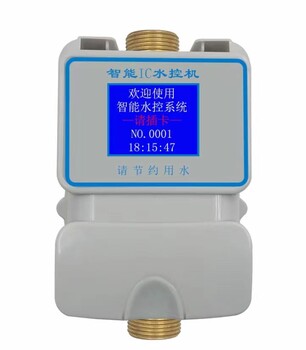 实时4G在线水控机浴室节能控水器