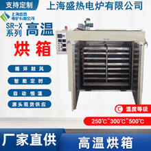 高温烘箱防爆电热鼓风干燥箱不锈钢烘箱电热鼓风干燥箱