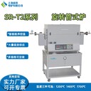 上海SR-T系列高温1200度管式炉支持非标定制
