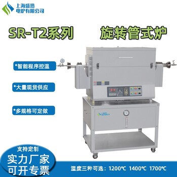 上海1200℃实验室管式炉气氛炉马弗炉真空炉源厂直发