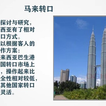 太陽能組件泰國轉(zhuǎn)口規(guī)避反傾銷高關(guān)稅