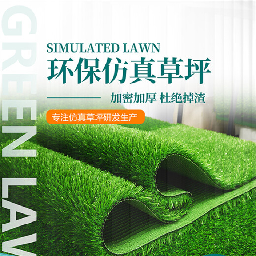 仿真人造草坪地毯莱阳塑料人工草皮广告标语围挡草坪布