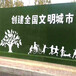軍綠色25針廣告標語草坪背景墻城陽區墻面裝飾草坪