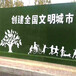 軍綠色25針廣告標語草坪背景墻城陽區(qū)墻面裝飾草坪