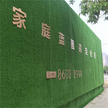 深三色12針廣告標語草坪圍擋 通道侗族自治圍墻上綠色草皮