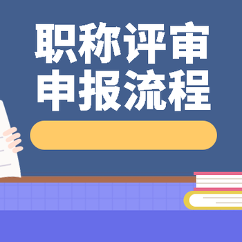 2023年陜西省能源領(lǐng)域初級職稱評審條件