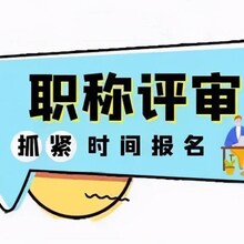 2023年西安市职称评审容易忽视的部分条件