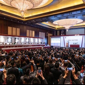2023嘉德、保利等一線拍賣公司，收前期費(fèi)用嗎？聯(lián)系方式多少？