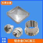 铝合金CNC加工铝件CNC加工厂家