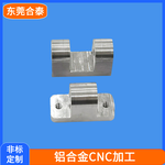 铝合金铰链加工铝制品cnc加工厂家